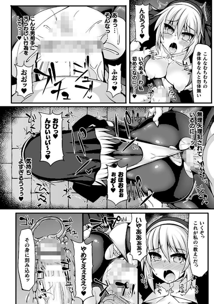 闘姫屈服 〜アヘイキ乙女絶頂敗北〜
