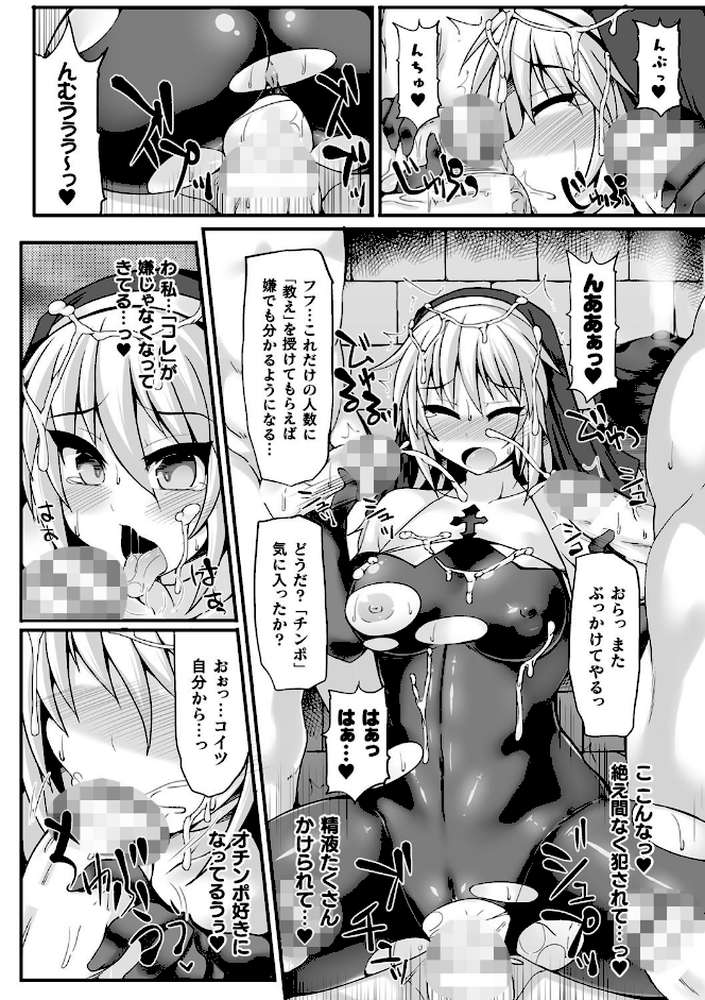 闘姫屈服 〜アヘイキ乙女絶頂敗北〜