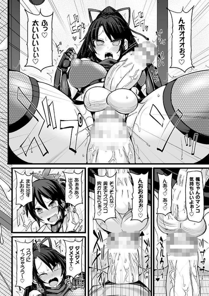 闘姫屈服 〜アヘイキ乙女絶頂敗北〜
