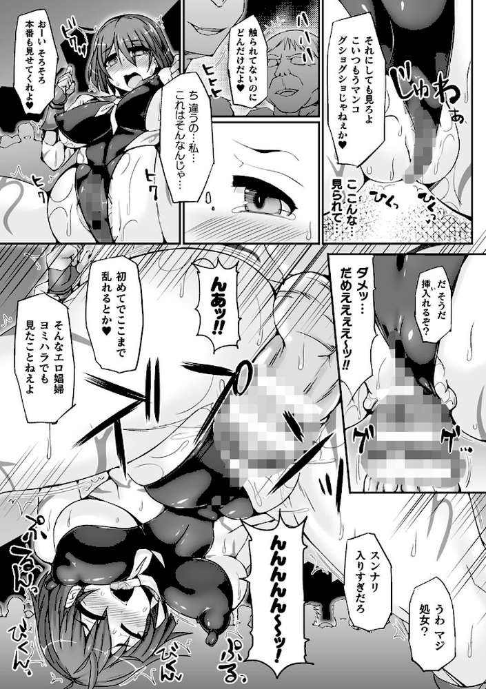闘姫屈服 〜アヘイキ乙女絶頂敗北〜
