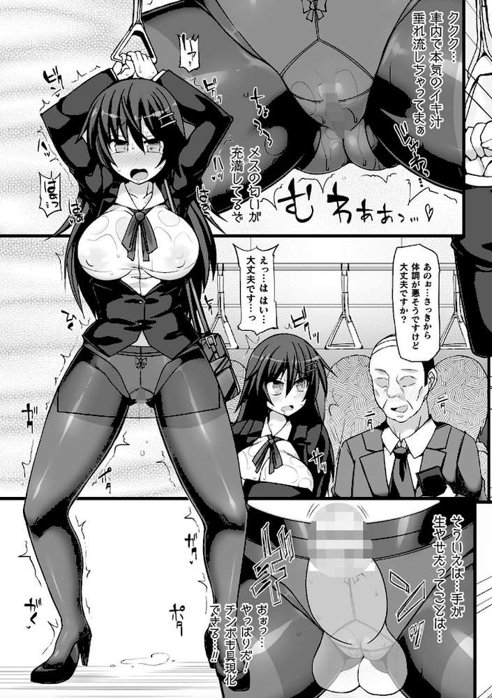 闘姫屈服 〜アヘイキ乙女絶頂敗北〜