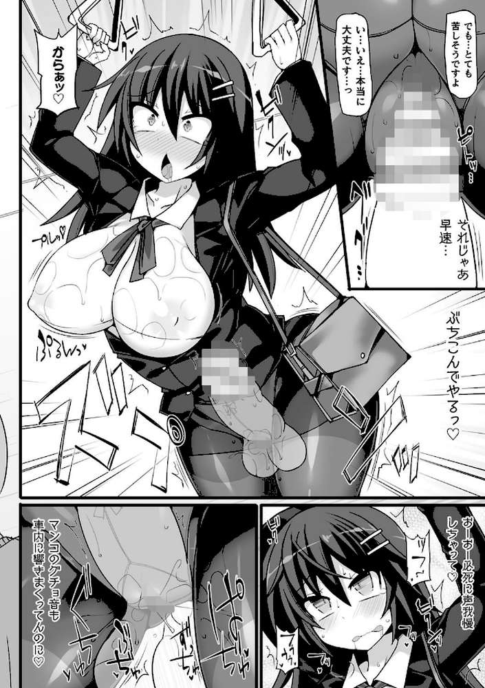 闘姫屈服 〜アヘイキ乙女絶頂敗北〜