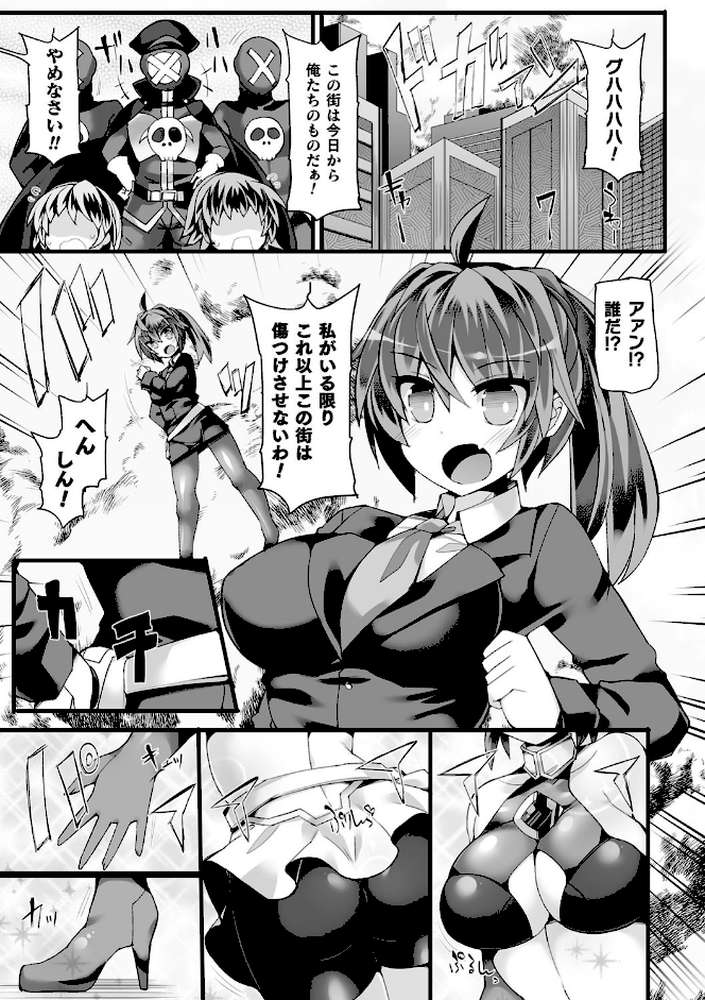 闘姫屈服 〜アヘイキ乙女絶頂敗北〜