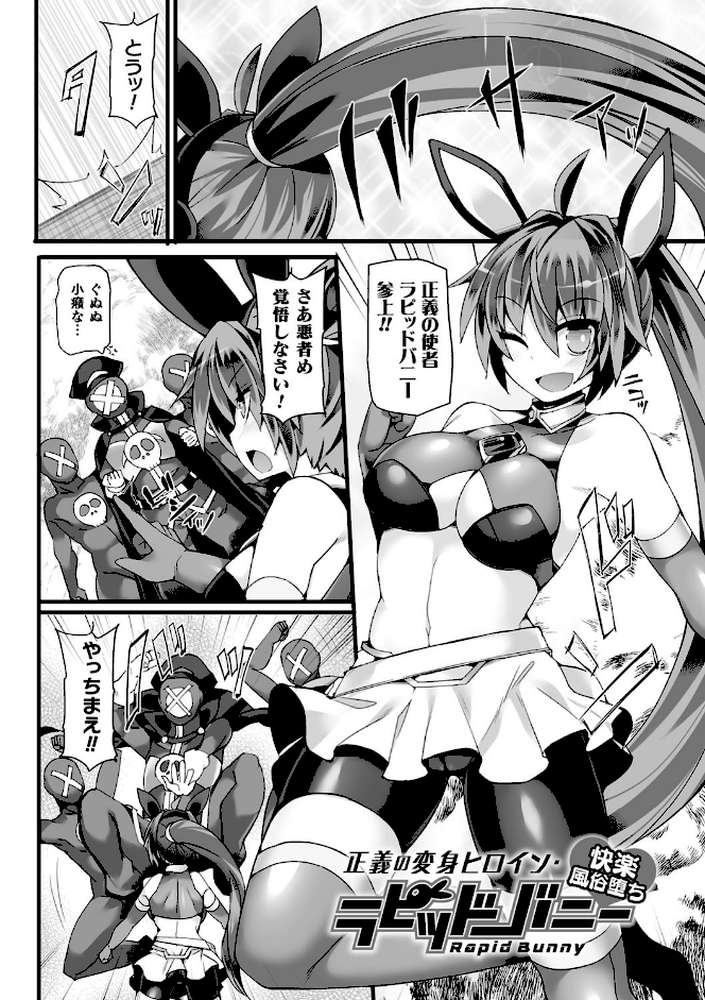 闘姫屈服 〜アヘイキ乙女絶頂敗北〜