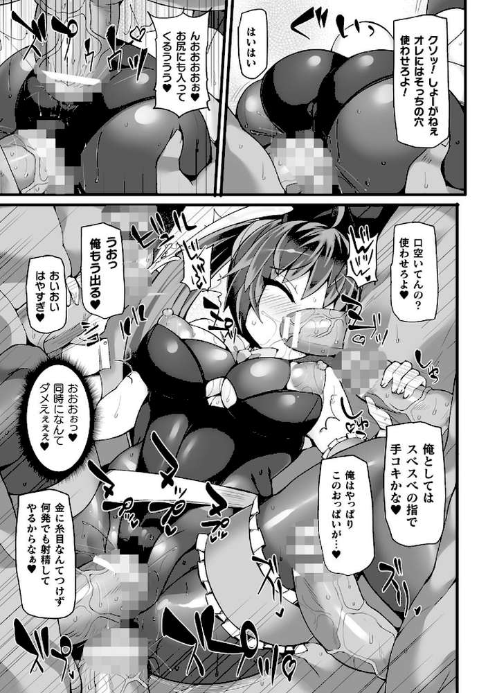 闘姫屈服 〜アヘイキ乙女絶頂敗北〜