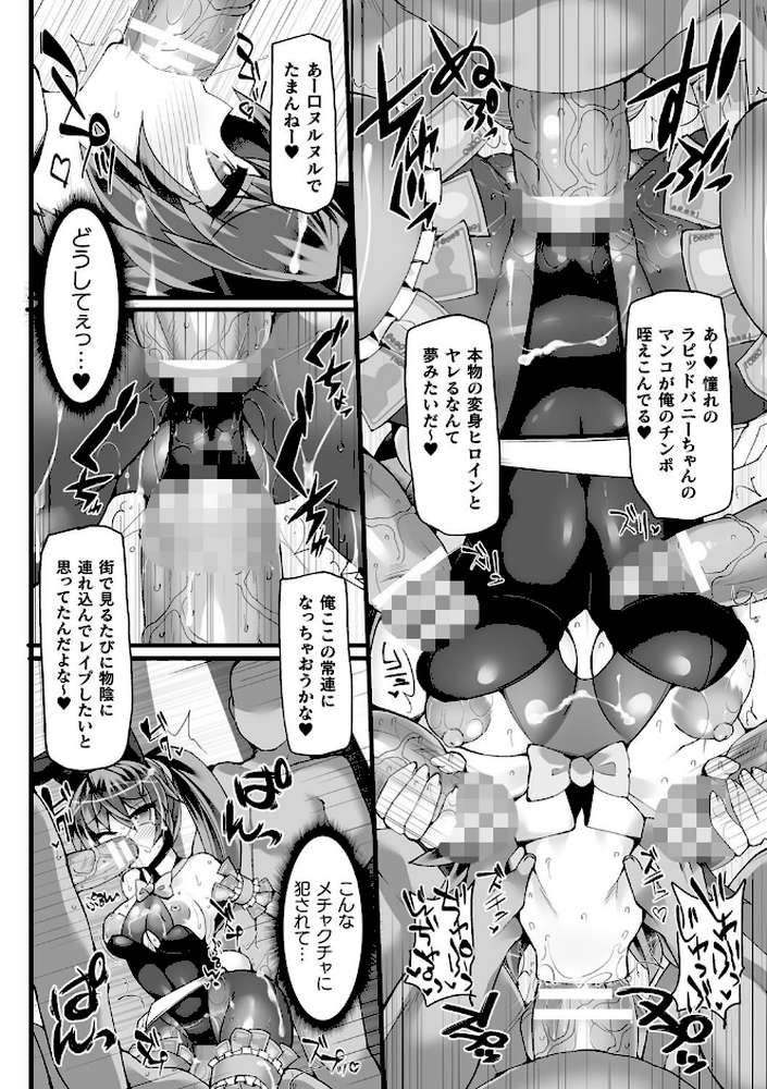 闘姫屈服 〜アヘイキ乙女絶頂敗北〜