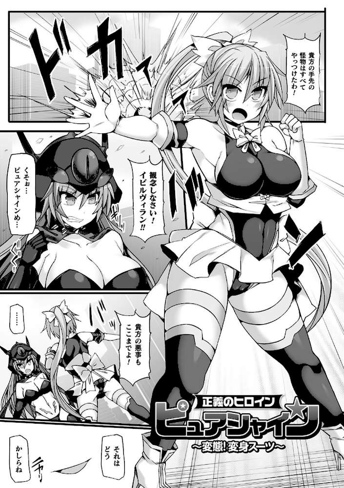 闘姫屈服 〜アヘイキ乙女絶頂敗北〜