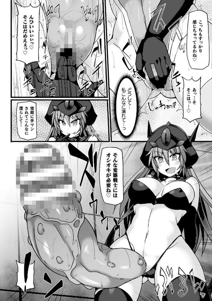 闘姫屈服 〜アヘイキ乙女絶頂敗北〜