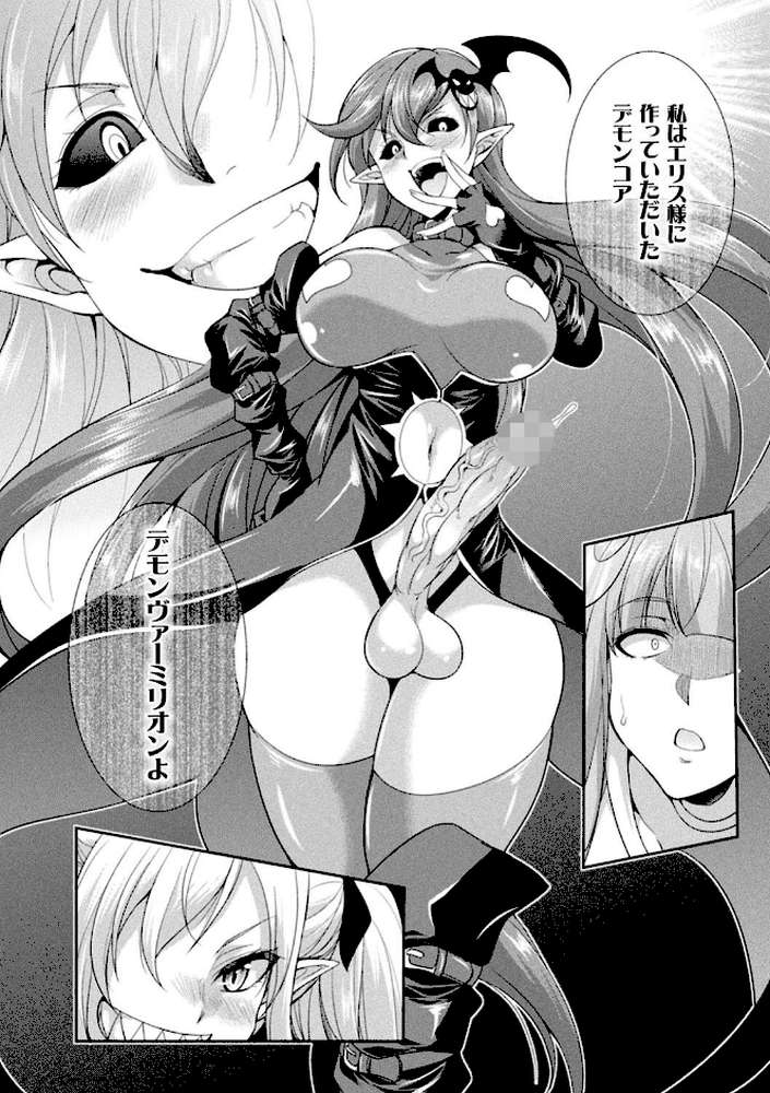 天煌聖姫ヴァーミリオン THE COMIC