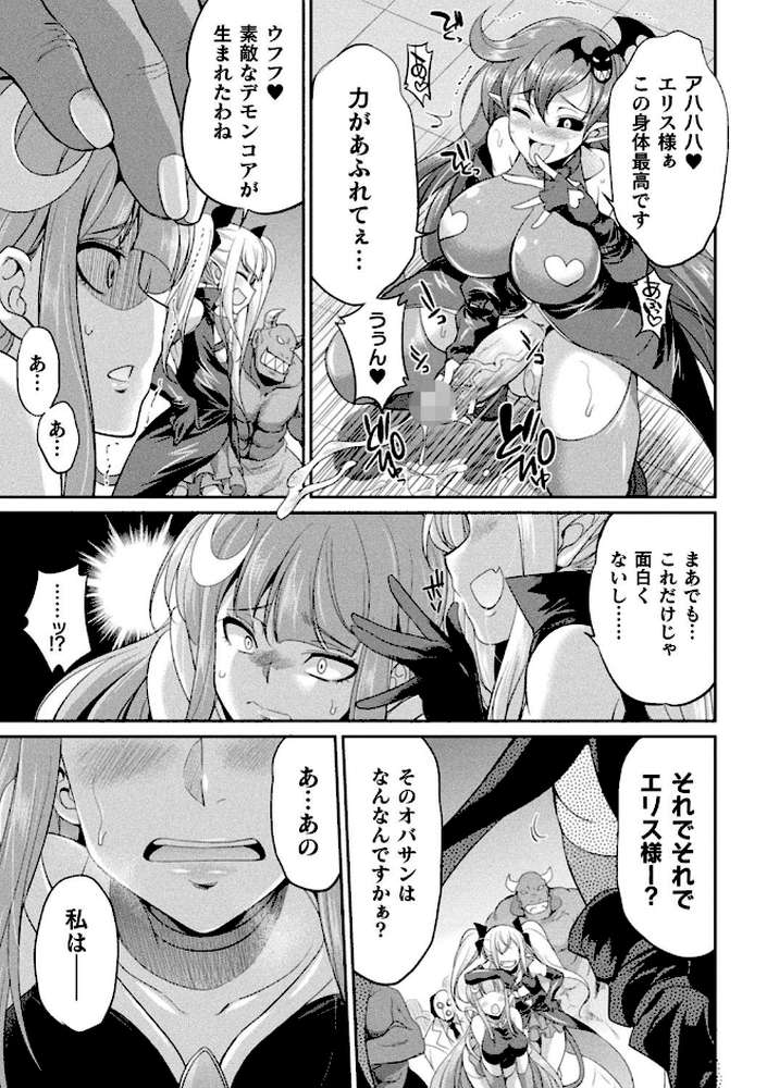天煌聖姫ヴァーミリオン THE COMIC