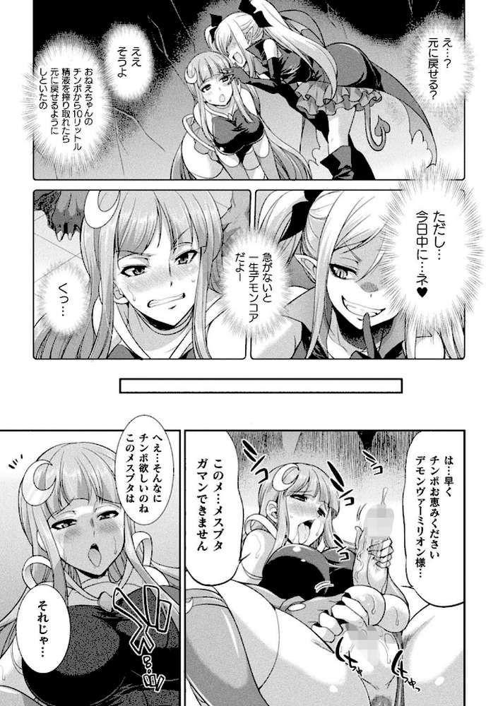 天煌聖姫ヴァーミリオン THE COMIC