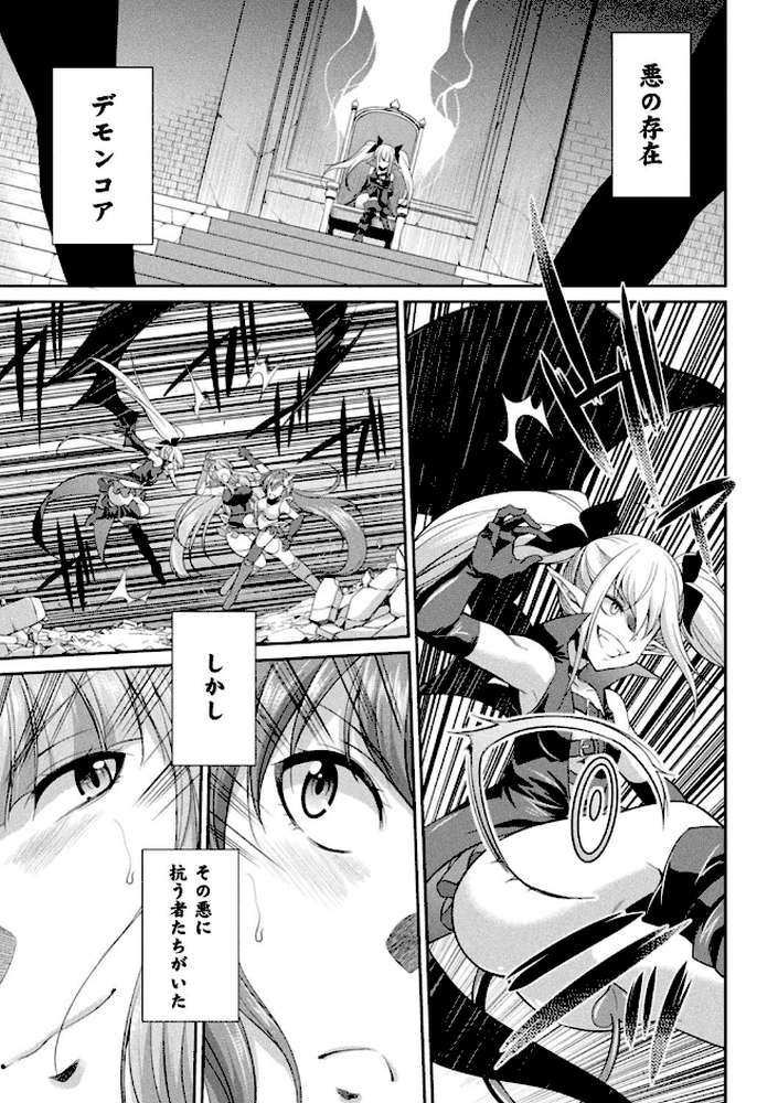 天煌聖姫ヴァーミリオン THE COMIC