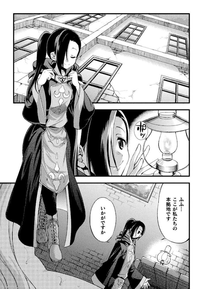 天煌聖姫ヴァーミリオン THE COMIC