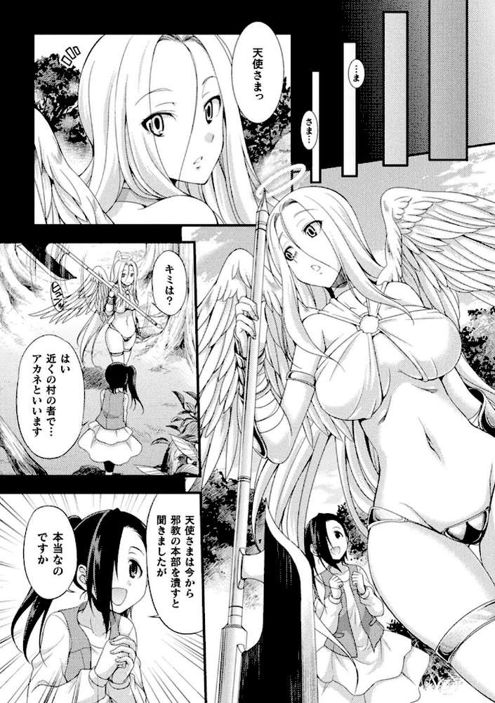 天煌聖姫ヴァーミリオン THE COMIC