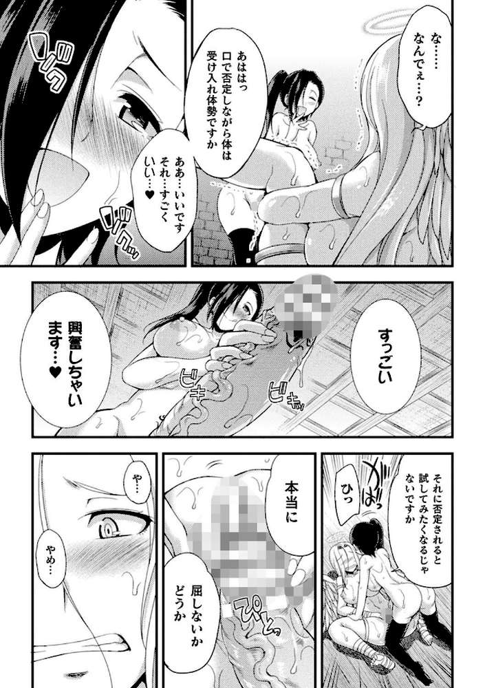 天煌聖姫ヴァーミリオン THE COMIC