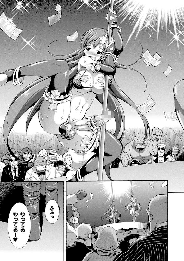 天煌聖姫ヴァーミリオン THE COMIC