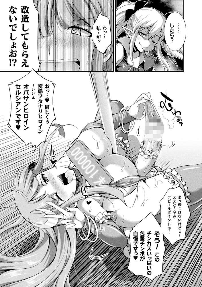 天煌聖姫ヴァーミリオン THE COMIC