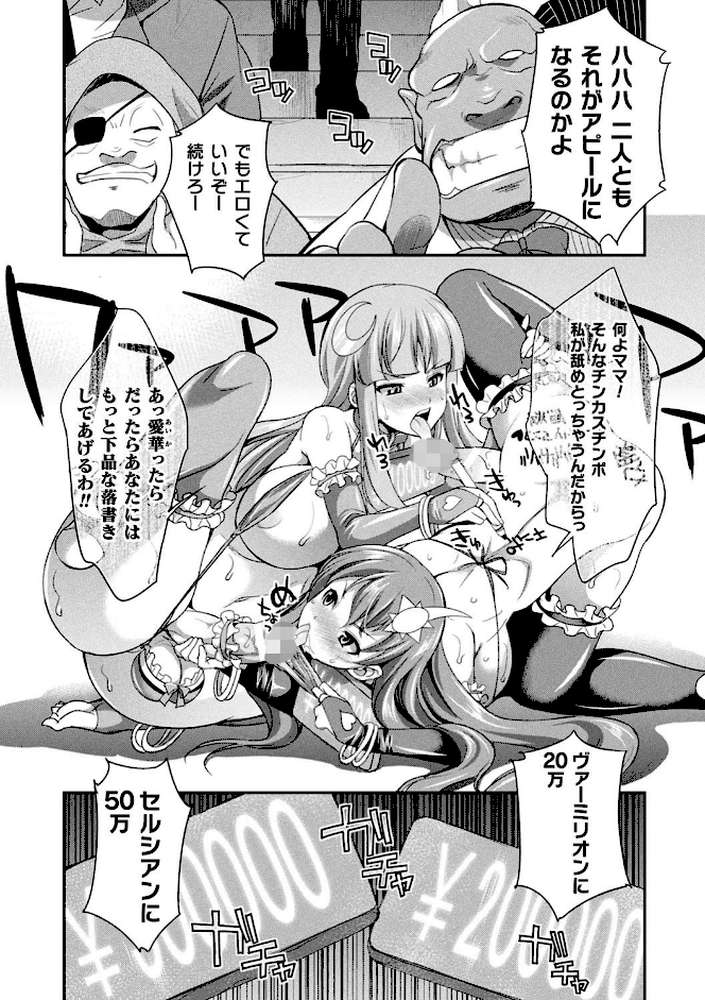 天煌聖姫ヴァーミリオン THE COMIC