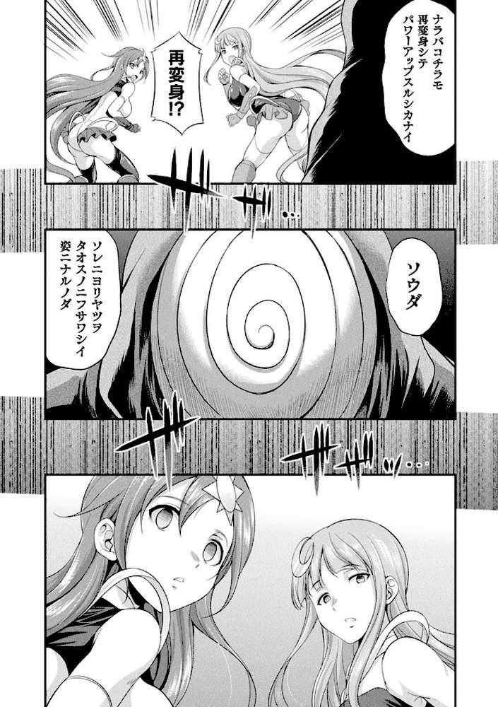 天煌聖姫ヴァーミリオン THE COMIC