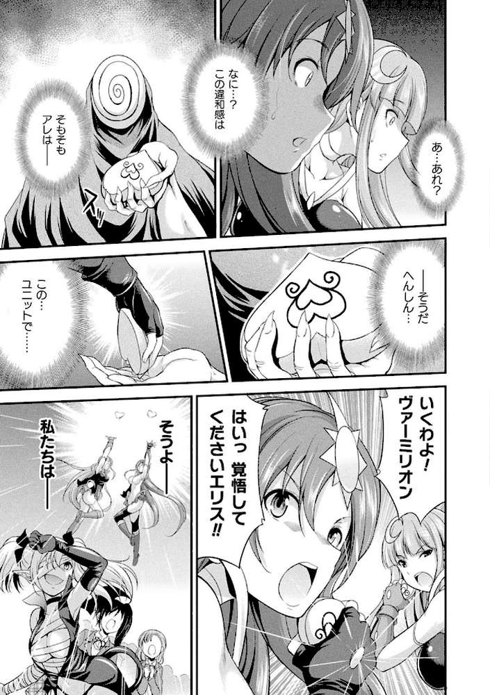 天煌聖姫ヴァーミリオン THE COMIC