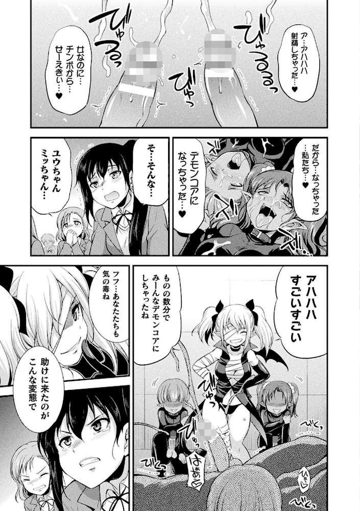 天煌聖姫ヴァーミリオン THE COMIC
