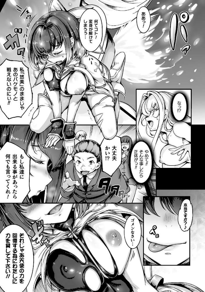 聖天使ユミエル カオティックロンド