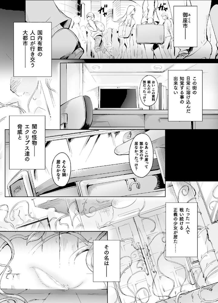 聖天使ユミエル カオティックロンド