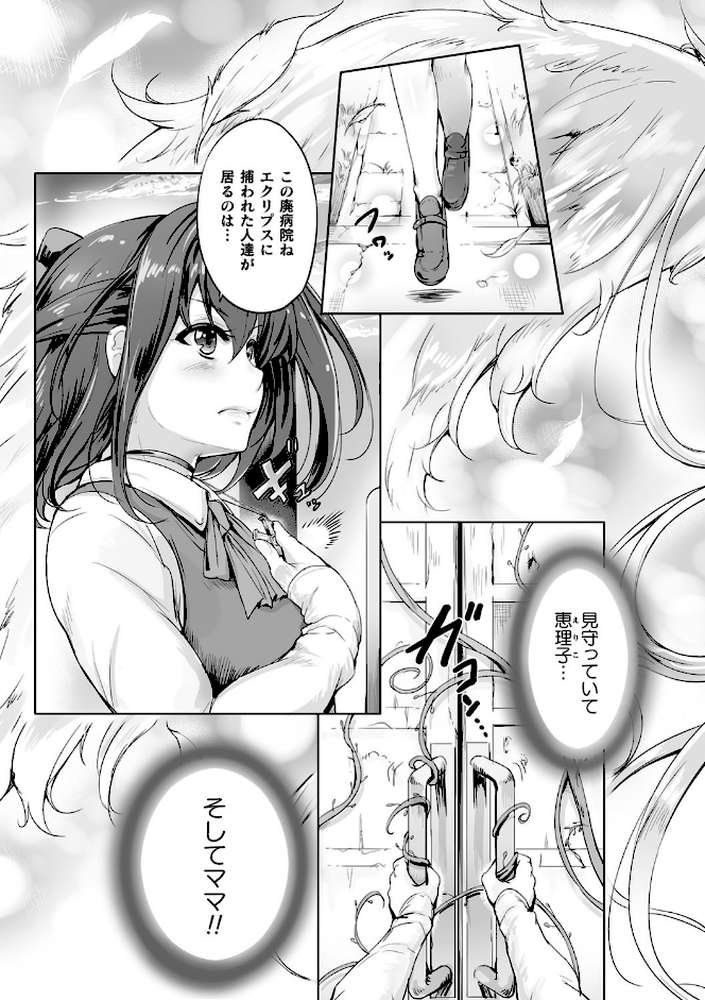 聖天使ユミエル カオティックロンド
