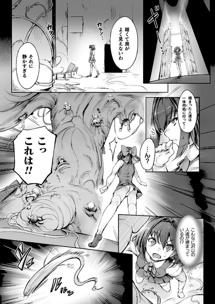 聖天使ユミエル カオティックロンド