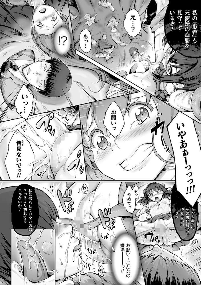 聖天使ユミエル カオティックロンド