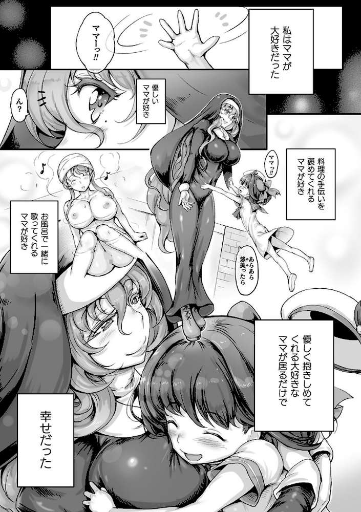 聖天使ユミエル カオティックロンド