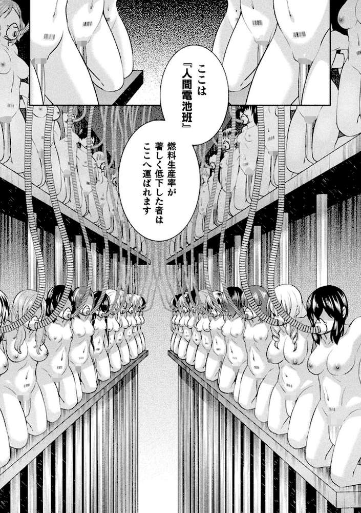 二次元コミックマガジン 機械姦人間牧場 Vol.3