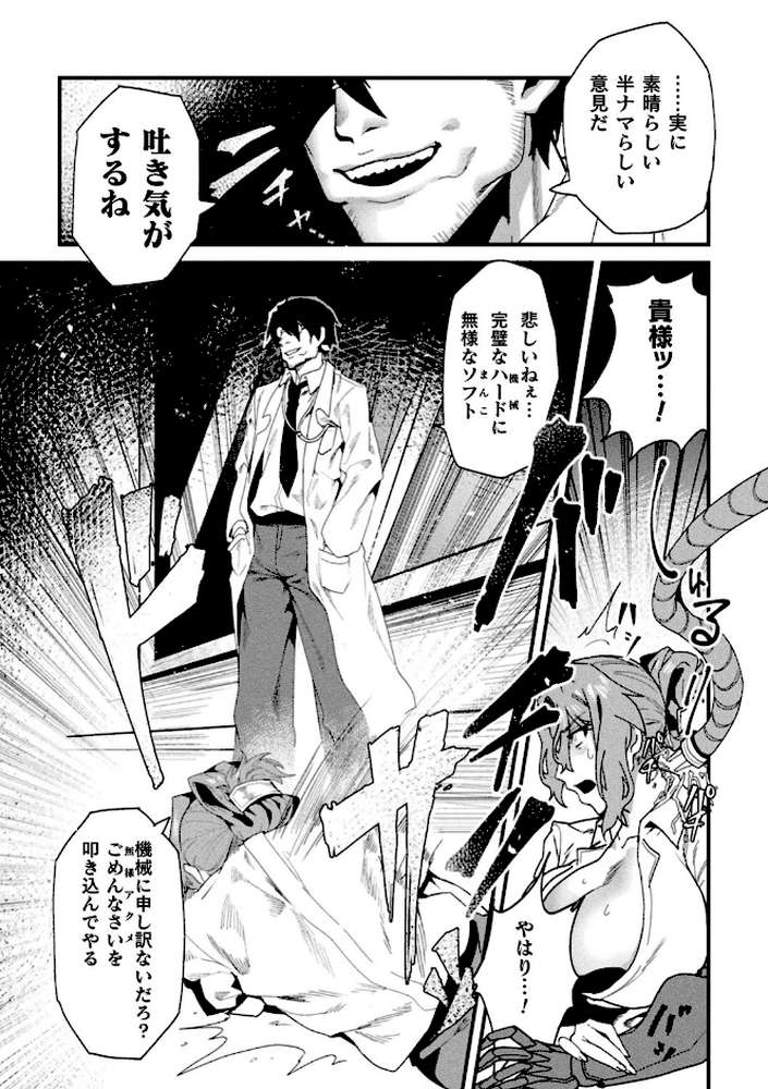 二次元コミックマガジン 機械姦人間牧場 Vol.3
