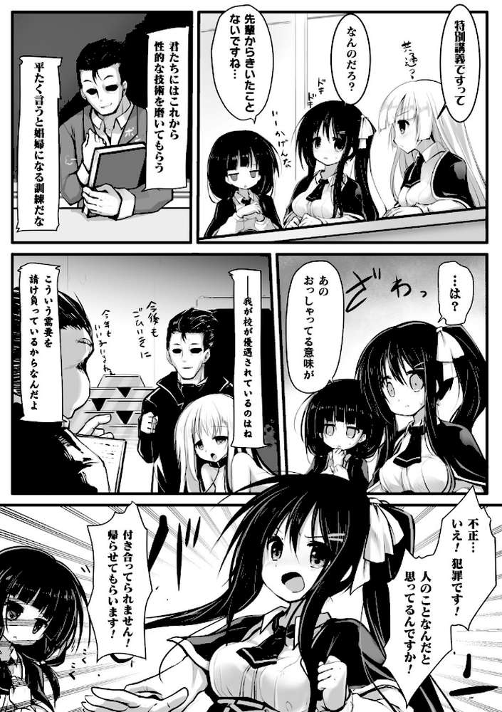 二次元コミックマガジン 機械姦人間牧場 Vol.3