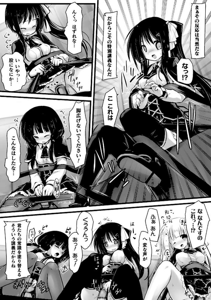 二次元コミックマガジン 機械姦人間牧場 Vol.3