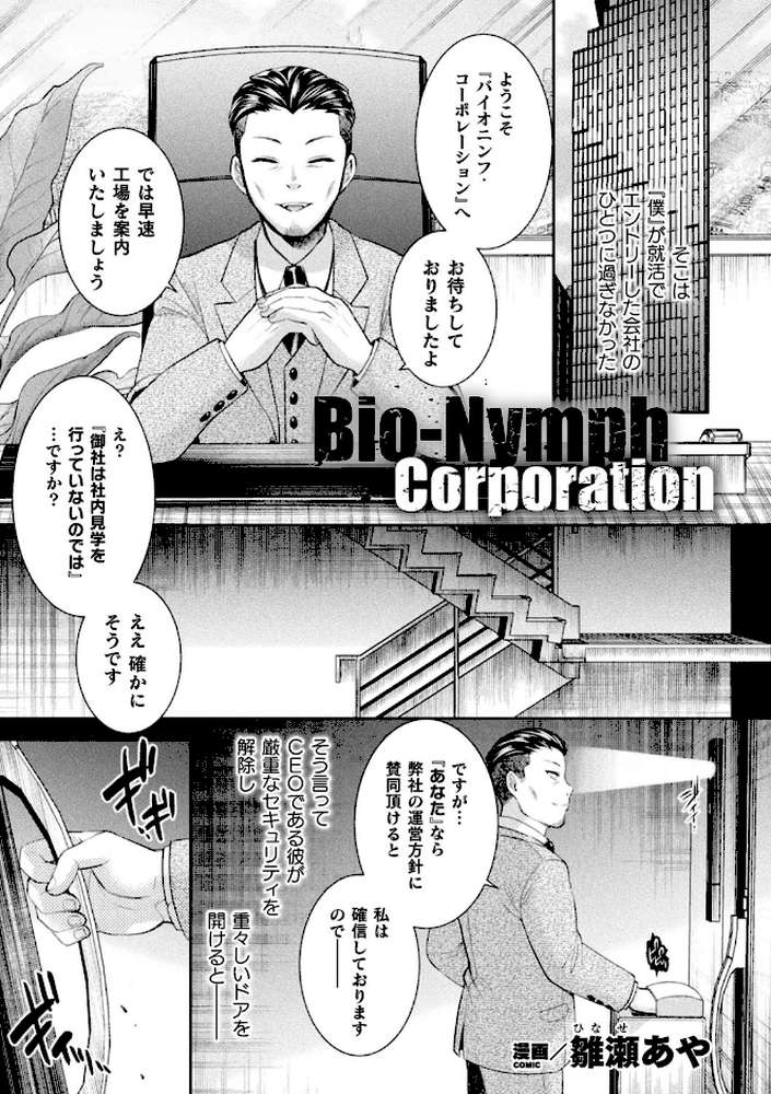 二次元コミックマガジン 機械姦人間牧場 Vol.3