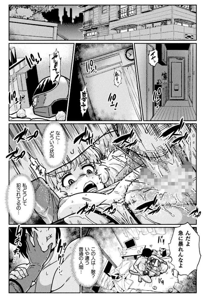 二次元コミックマガジン 戦隊ヒロイン陵● 嬲られ悦ぶ正義の使者たち Vol.2