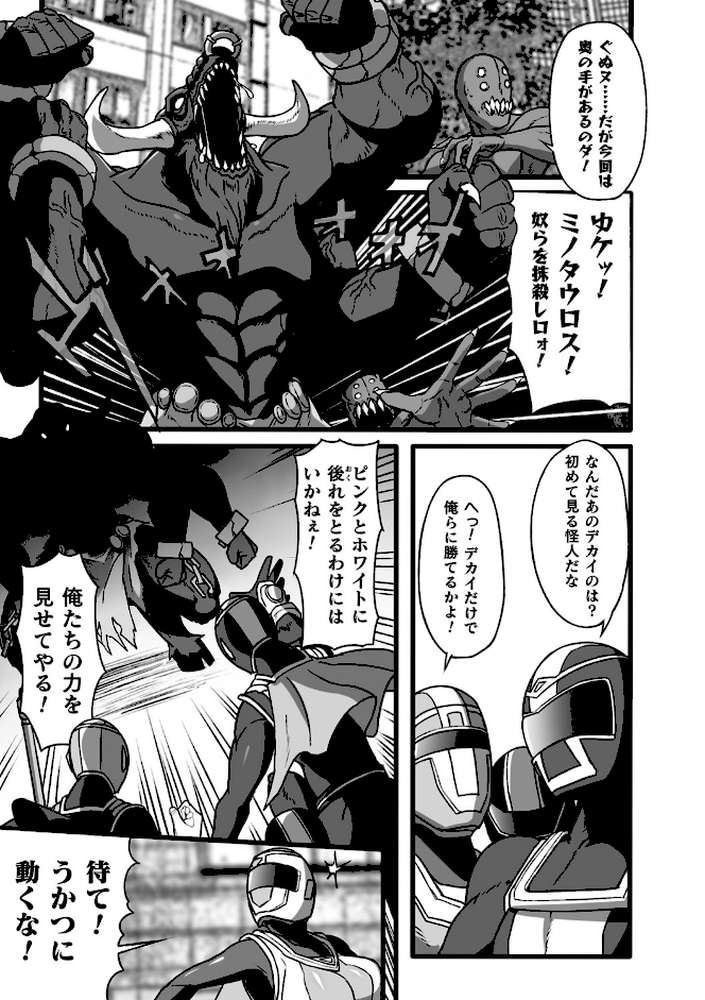 二次元コミックマガジン 戦隊ヒロイン陵● 嬲られ悦ぶ正義の使者たち Vol.2
