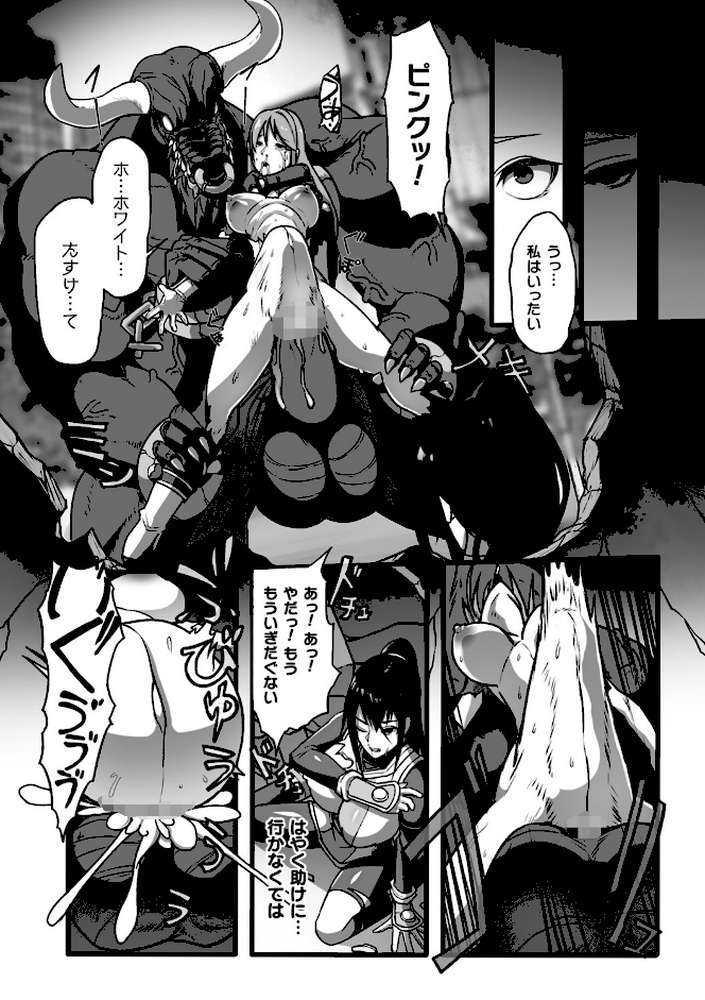二次元コミックマガジン 戦隊ヒロイン陵● 嬲られ悦ぶ正義の使者たち Vol.2