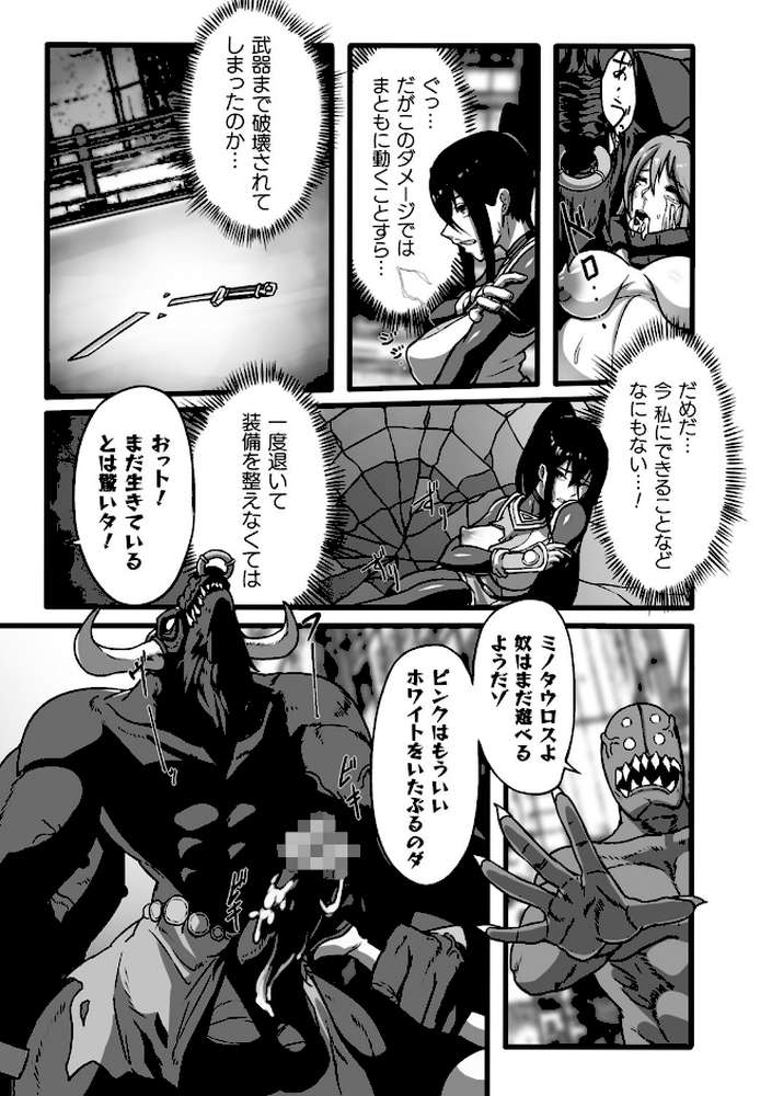 二次元コミックマガジン 戦隊ヒロイン陵● 嬲られ悦ぶ正義の使者たち Vol.2
