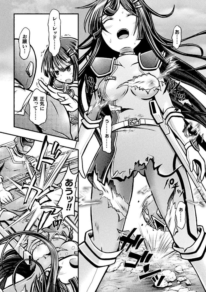 二次元コミックマガジン 戦隊ヒロイン陵● 嬲られ悦ぶ正義の使者たち Vol.2