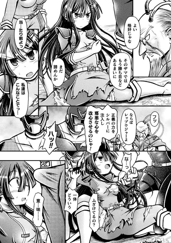 二次元コミックマガジン 戦隊ヒロイン陵● 嬲られ悦ぶ正義の使者たち Vol.2