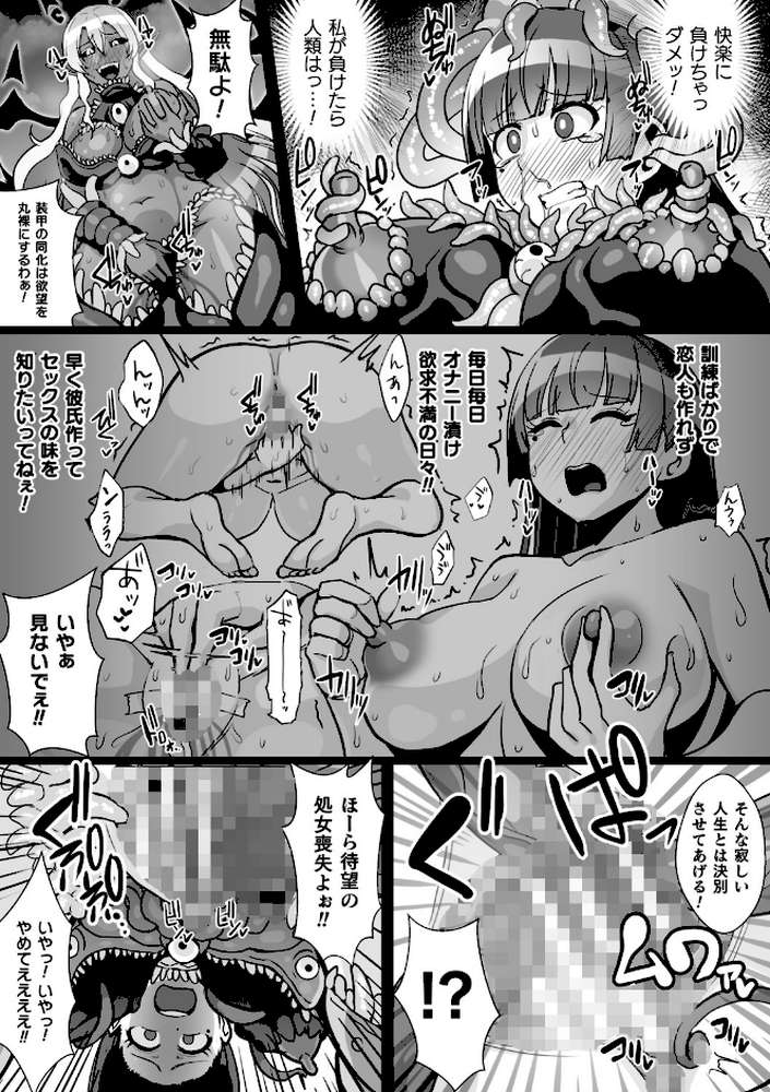 二次元コミックマガジン 触手スーツ陵● 穢れた衣装に犯●れる正義のヒロイン Vol.2