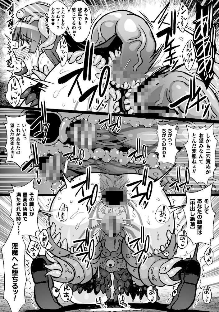 二次元コミックマガジン 触手スーツ陵● 穢れた衣装に犯●れる正義のヒロイン Vol.2
