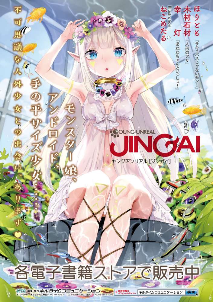 ヒプノアプリ×タイムストップファンタジア