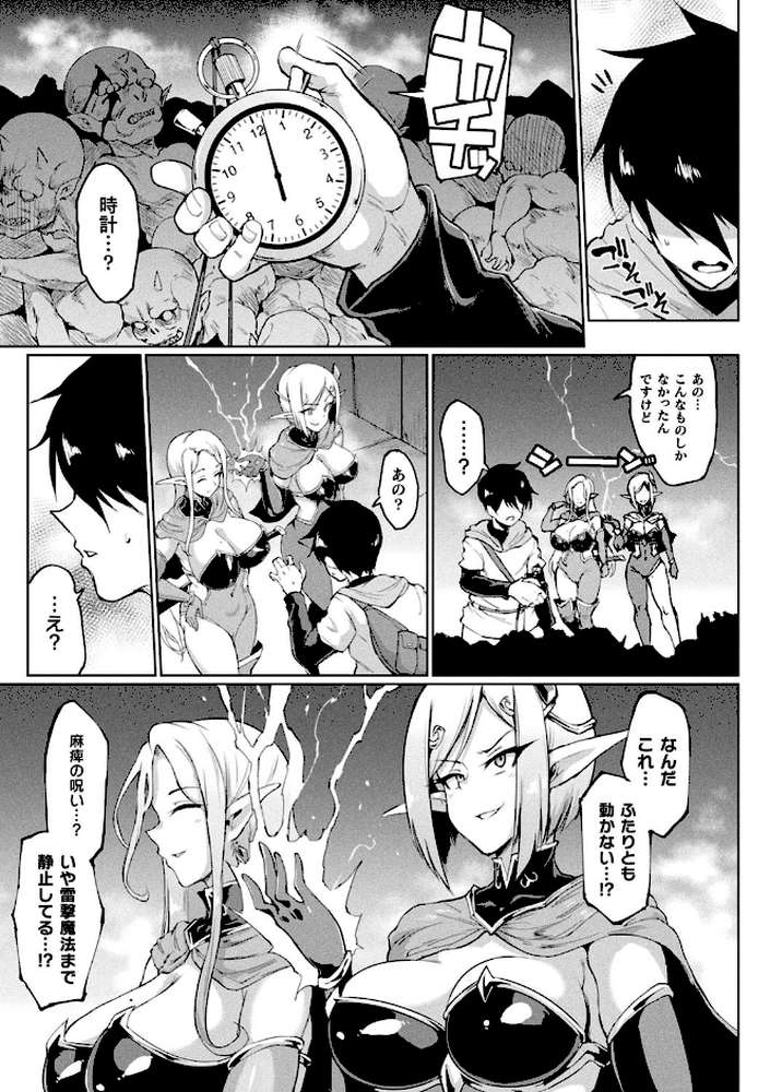 ヒプノアプリ×タイムストップファンタジア
