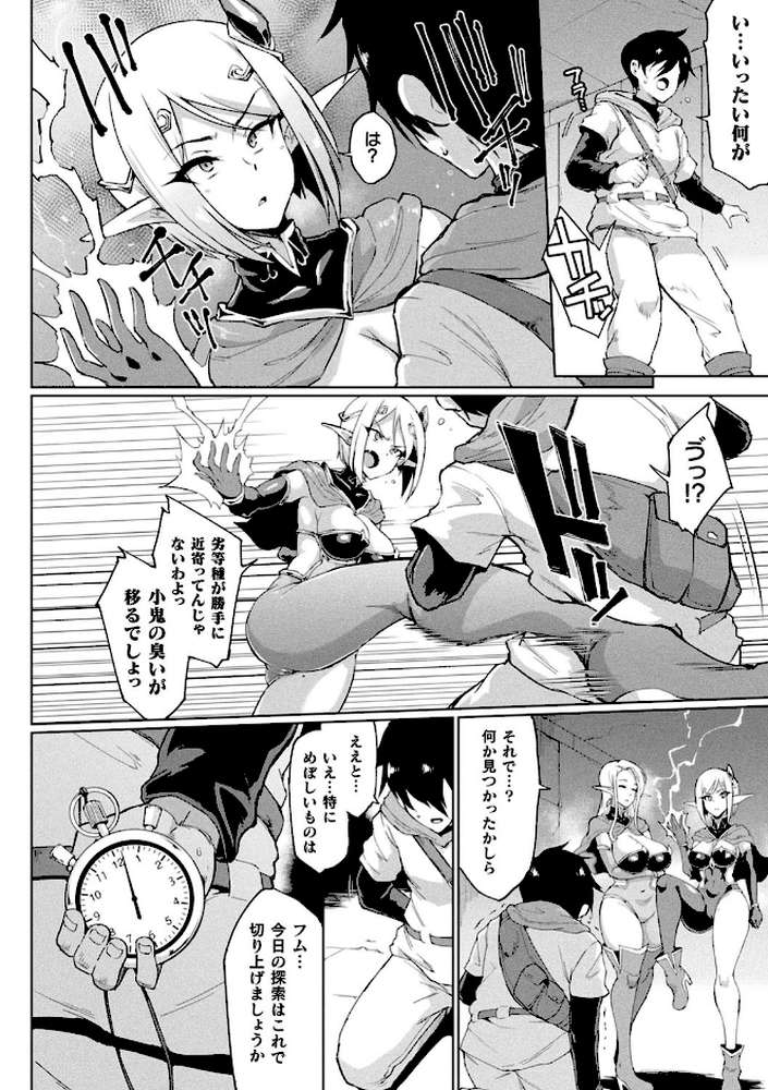 ヒプノアプリ×タイムストップファンタジア