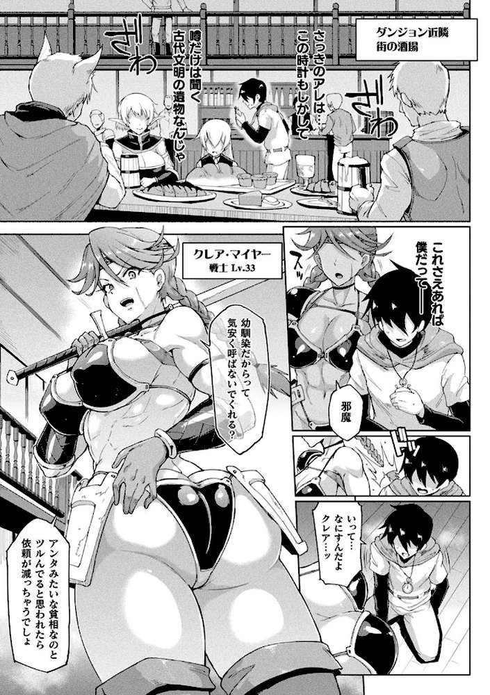 ヒプノアプリ×タイムストップファンタジア