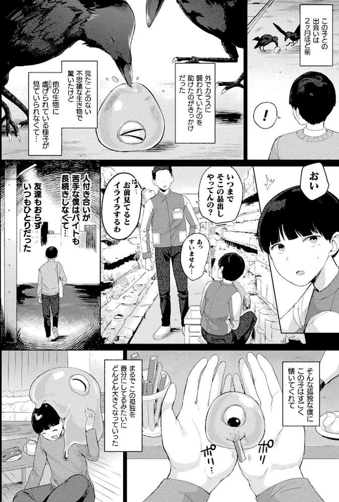 発情むちむちガールキャラクターデザイン集付き電子書籍限定版