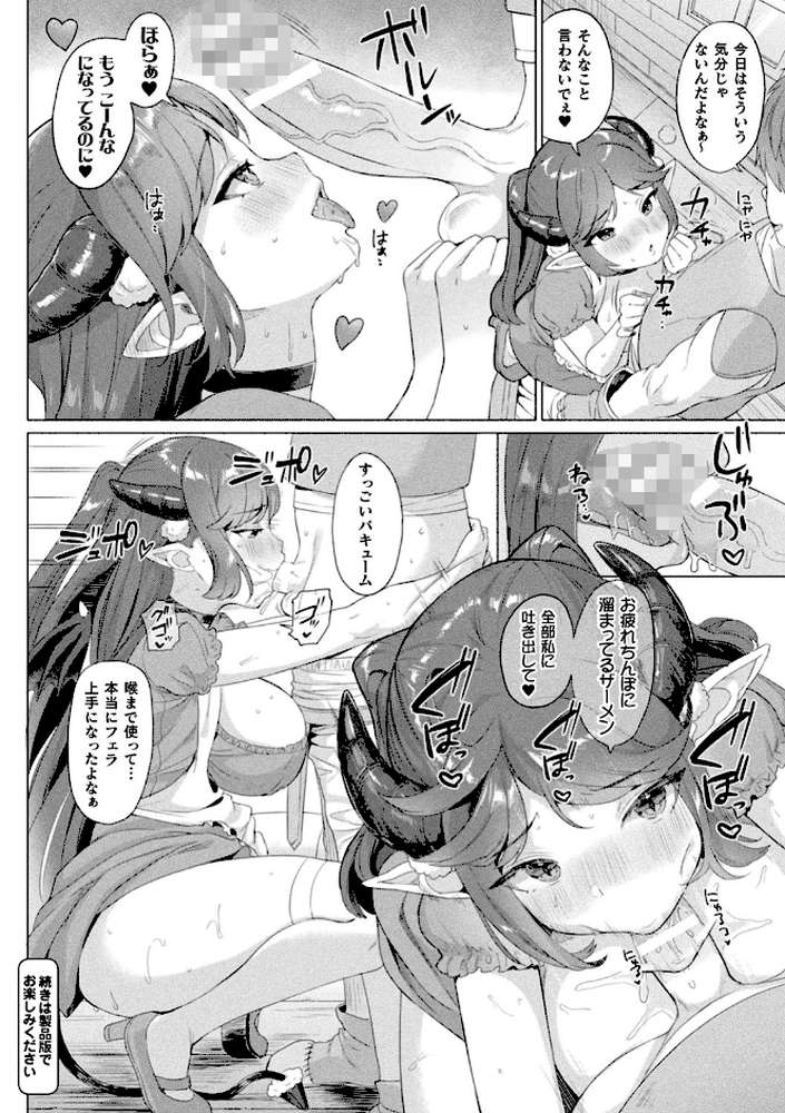 発情むちむちガールキャラクターデザイン集付き電子書籍限定版